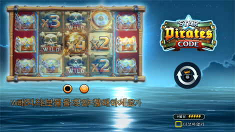 퓨리 오브 오딘 메가웨이즈