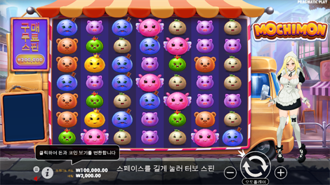 와일드맨 슈퍼 보난자