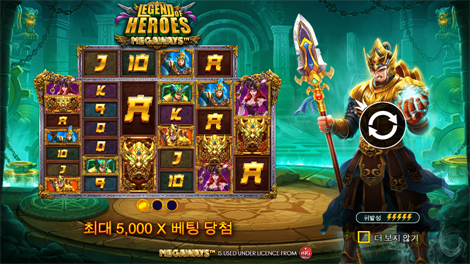 파워 오브 토르 메가웨이즈